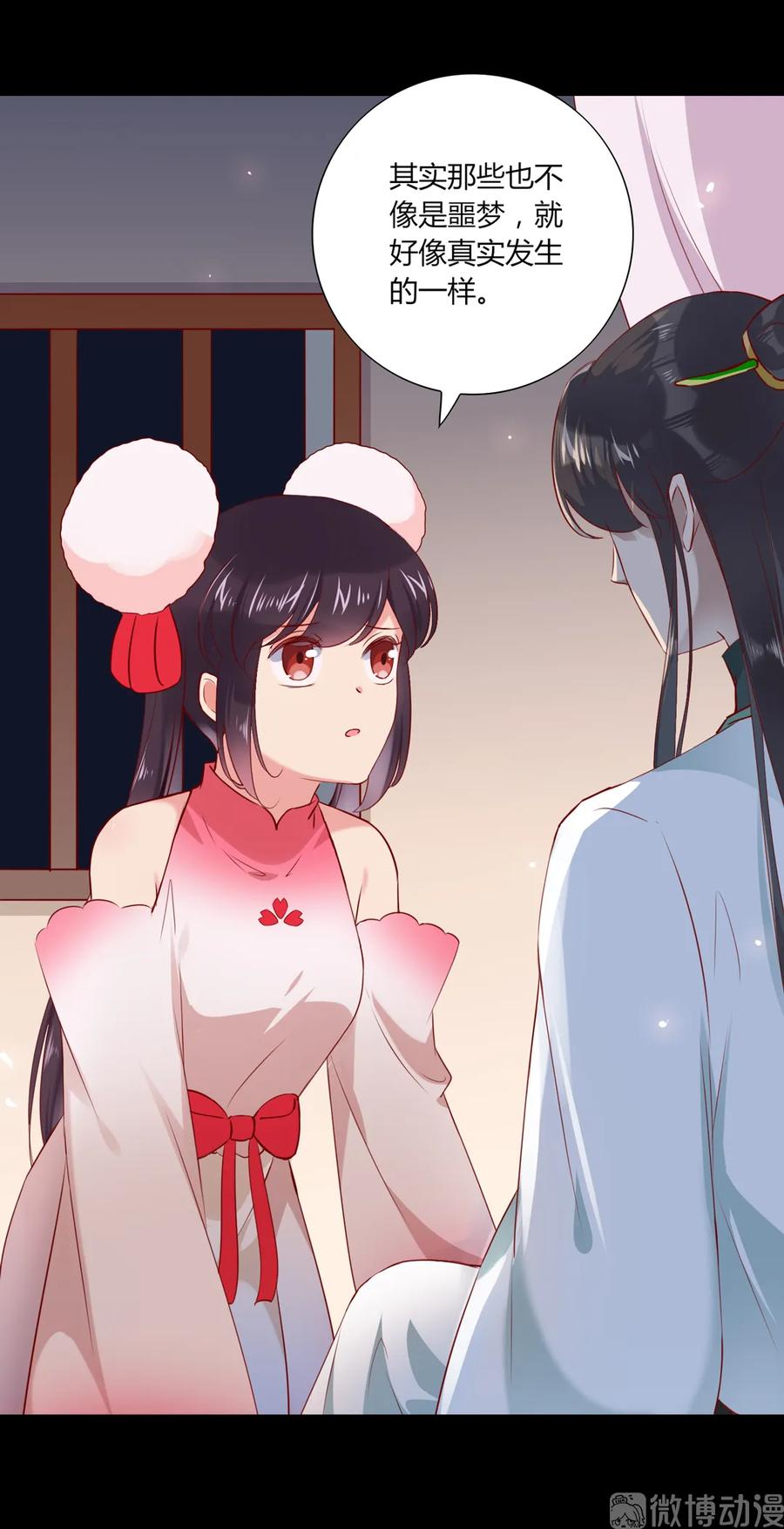 🍵被天敌饲养的日子 第210话 好像真实的噩梦 第21页