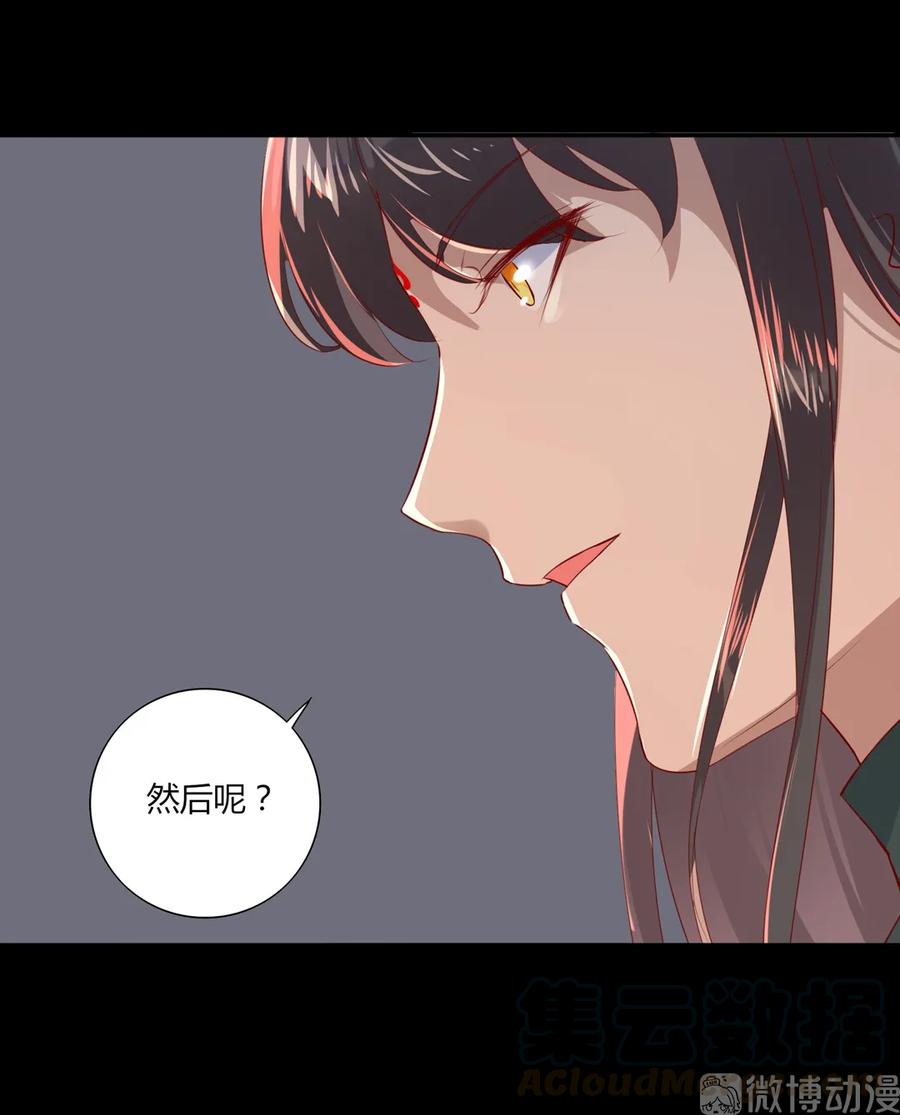 🍵被天敌饲养的日子 第210话 好像真实的噩梦 第22页