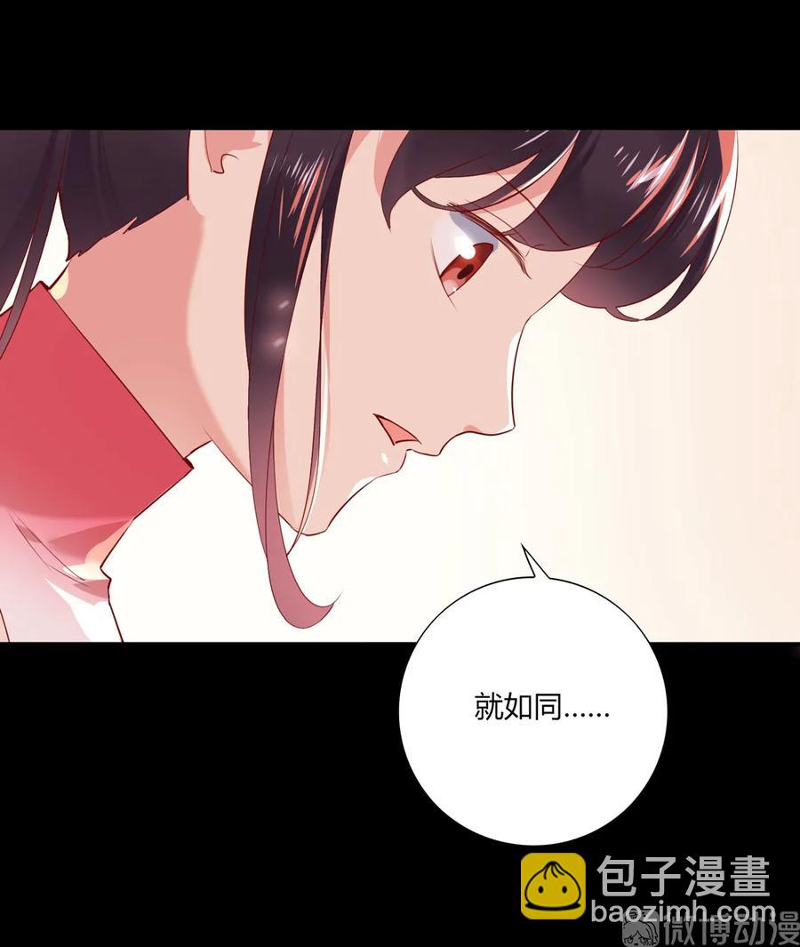 🍵被天敌饲养的日子 第210话 好像真实的噩梦 第23页