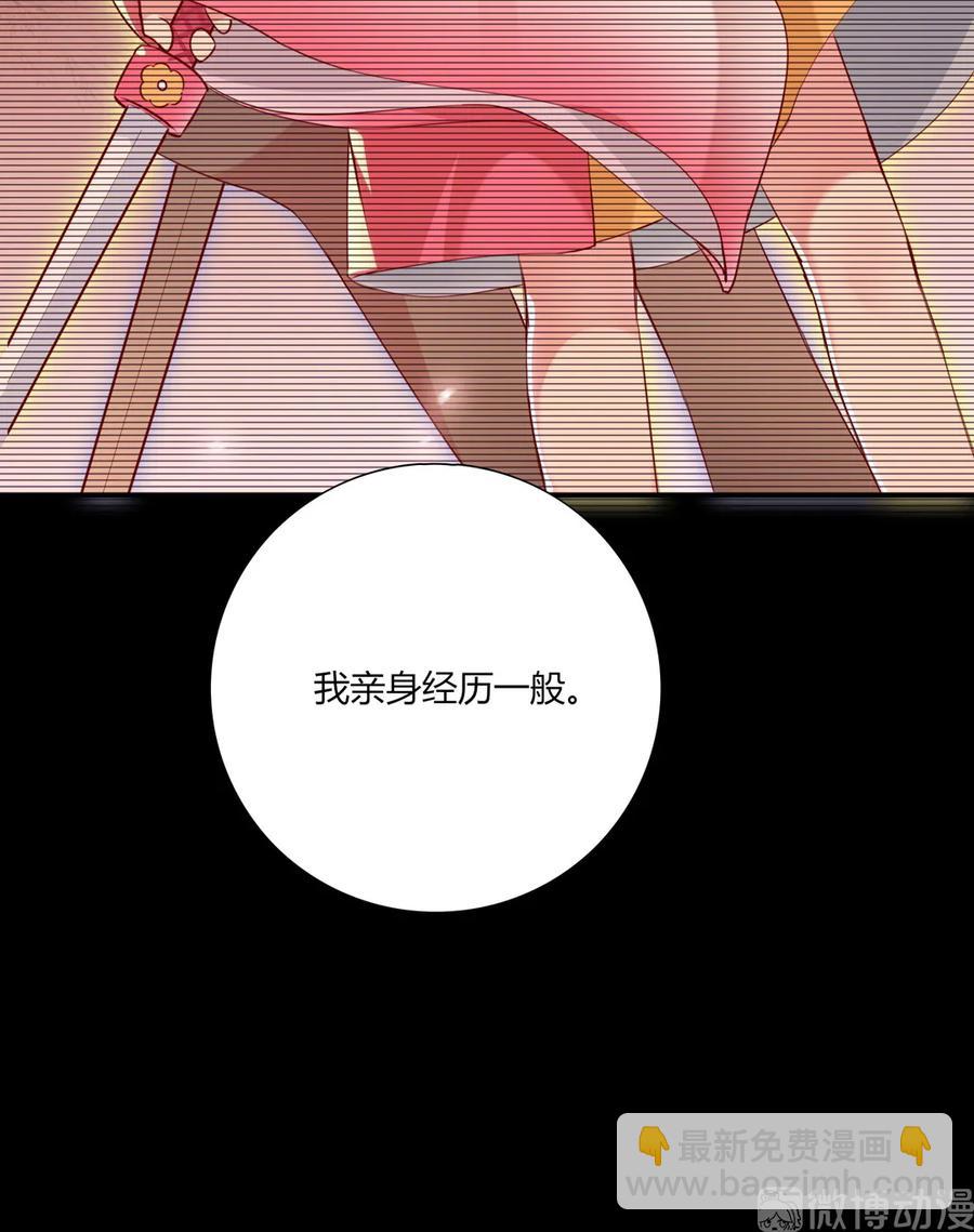 🍵被天敌饲养的日子 第210话 好像真实的噩梦 第26页
