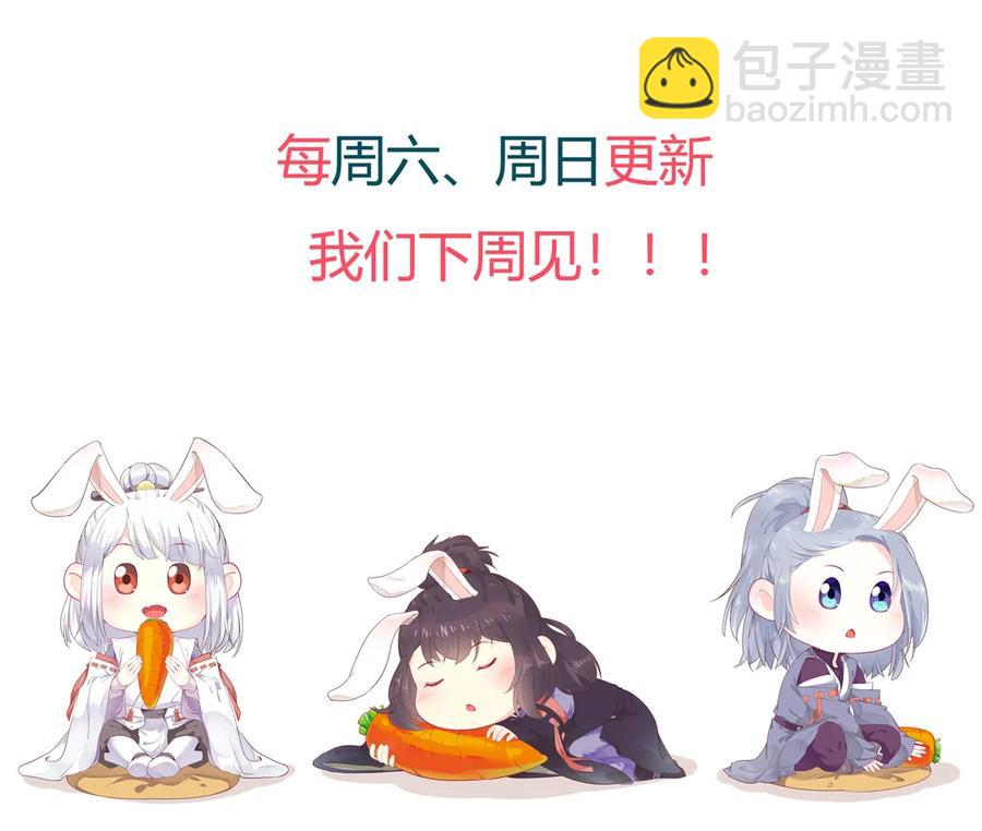 🍵被天敌饲养的日子 第210话 好像真实的噩梦 第29页