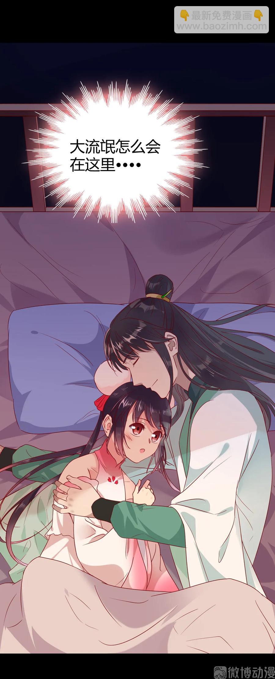 🍵被天敌饲养的日子 第210话 好像真实的噩梦 第6页