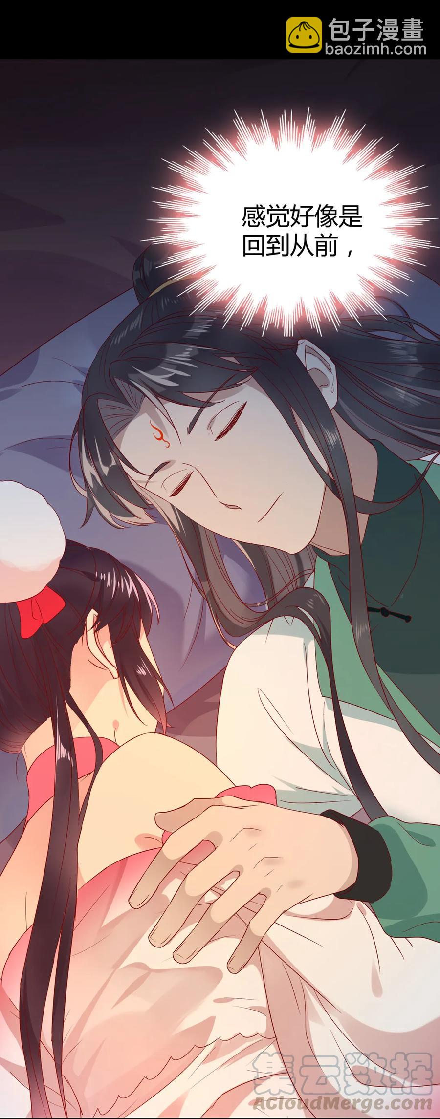 🍵被天敌饲养的日子 第210话 好像真实的噩梦 第7页