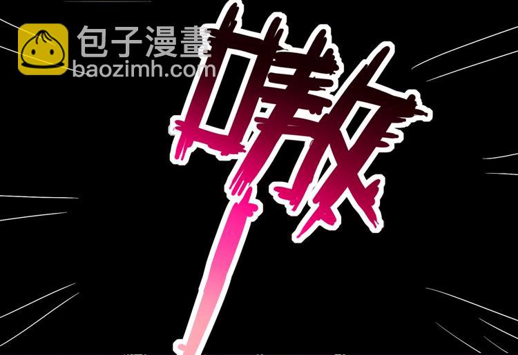 🍵被天敌饲养的日子 第22话 滚兔球，滚到目的地 第11页