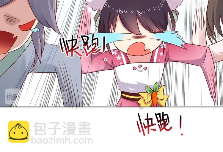 🍵被天敌饲养的日子 第22话 滚兔球，滚到目的地 第20页