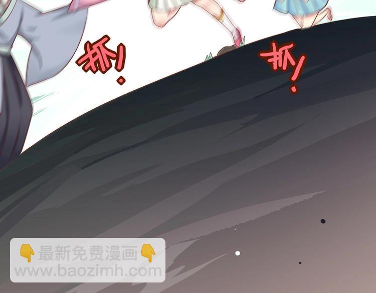 🍵被天敌饲养的日子 第22话 滚兔球，滚到目的地 第28页