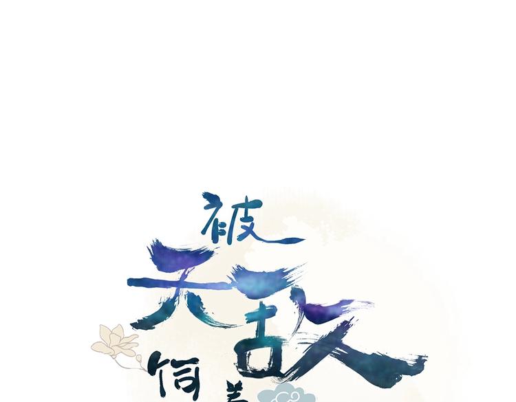 🍵被天敌饲养的日子 第22话 滚兔球，滚到目的地 第3页