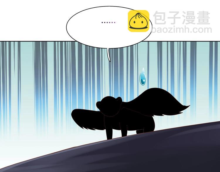 🍵被天敌饲养的日子 第22话 滚兔球，滚到目的地 第33页