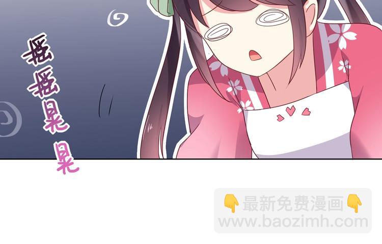 🍵被天敌饲养的日子 第22话 滚兔球，滚到目的地 第40页
