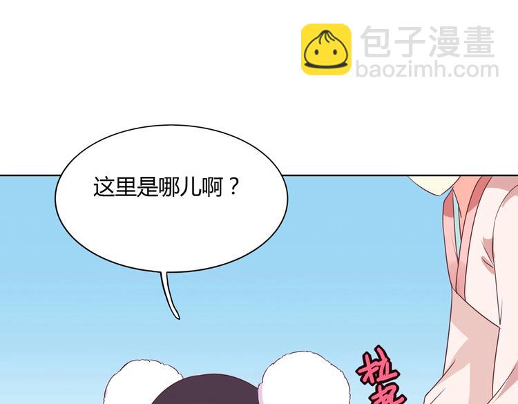 🍵被天敌饲养的日子 第22话 滚兔球，滚到目的地 第41页