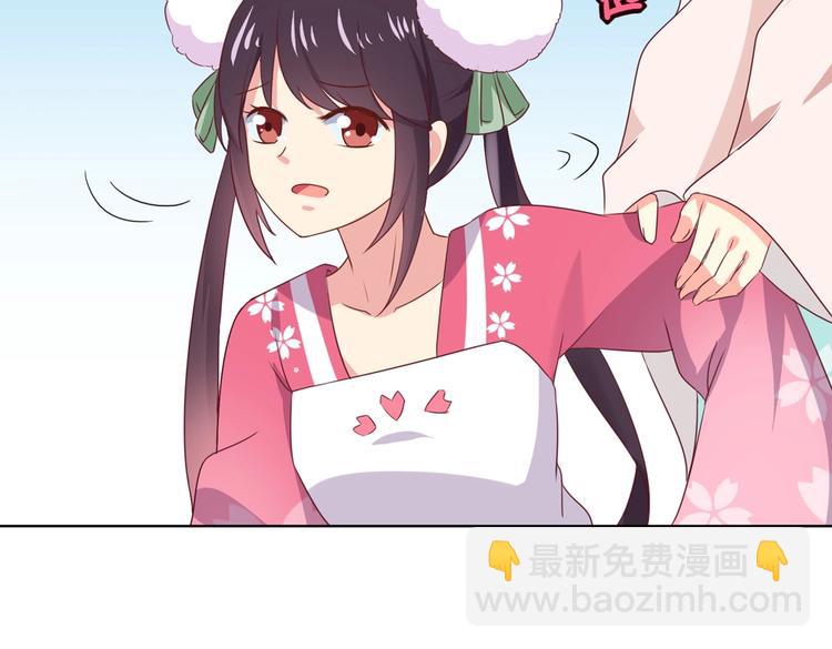 🍵被天敌饲养的日子 第22话 滚兔球，滚到目的地 第42页
