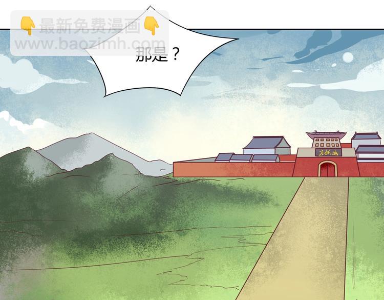 🍵被天敌饲养的日子 第22话 滚兔球，滚到目的地 第44页