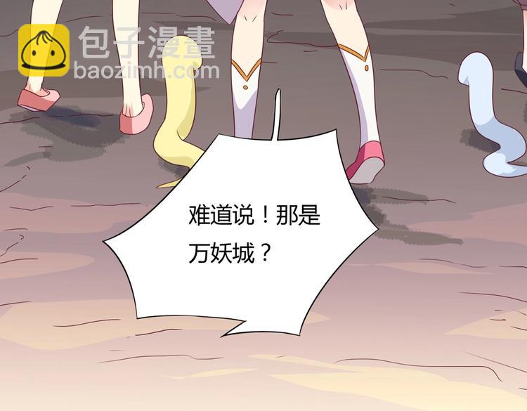 🍵被天敌饲养的日子 第22话 滚兔球，滚到目的地 第46页