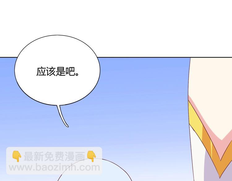 🍵被天敌饲养的日子 第22话 滚兔球，滚到目的地 第48页