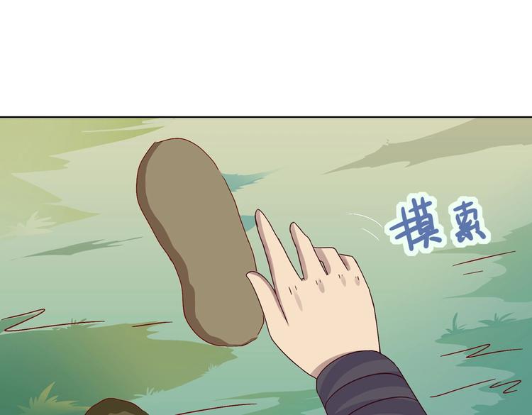 🍵被天敌饲养的日子 第22话 滚兔球，滚到目的地 第9页