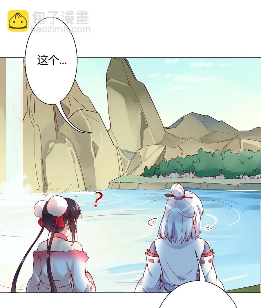 🍵被天敌饲养的日子 第214话 他们吵架了 第11页