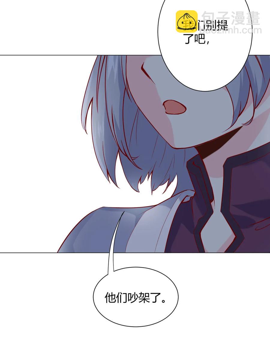 🍵被天敌饲养的日子 第214话 他们吵架了 第12页