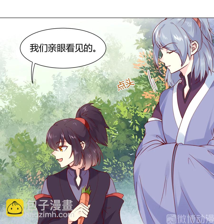 🍵被天敌饲养的日子 第214话 他们吵架了 第13页