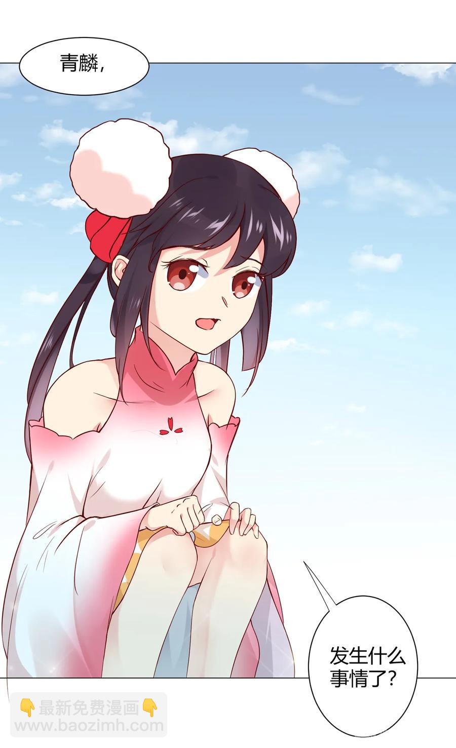 🍵被天敌饲养的日子 第214话 他们吵架了 第14页