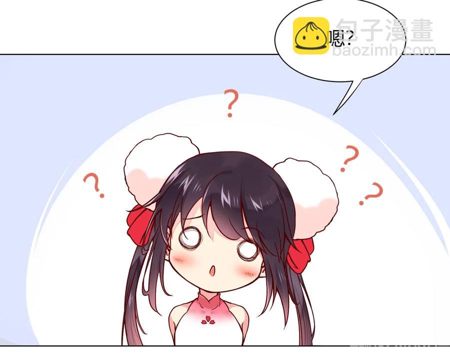 🍵被天敌饲养的日子 第214话 他们吵架了 第18页