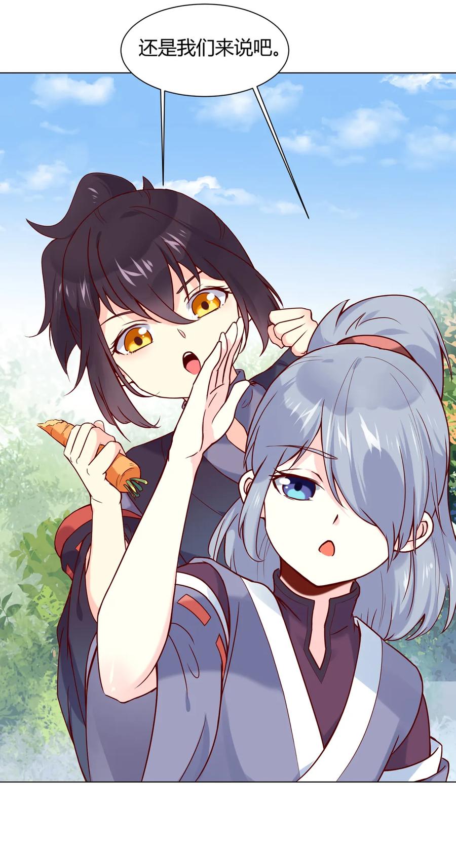 🍵被天敌饲养的日子 第214话 他们吵架了 第19页