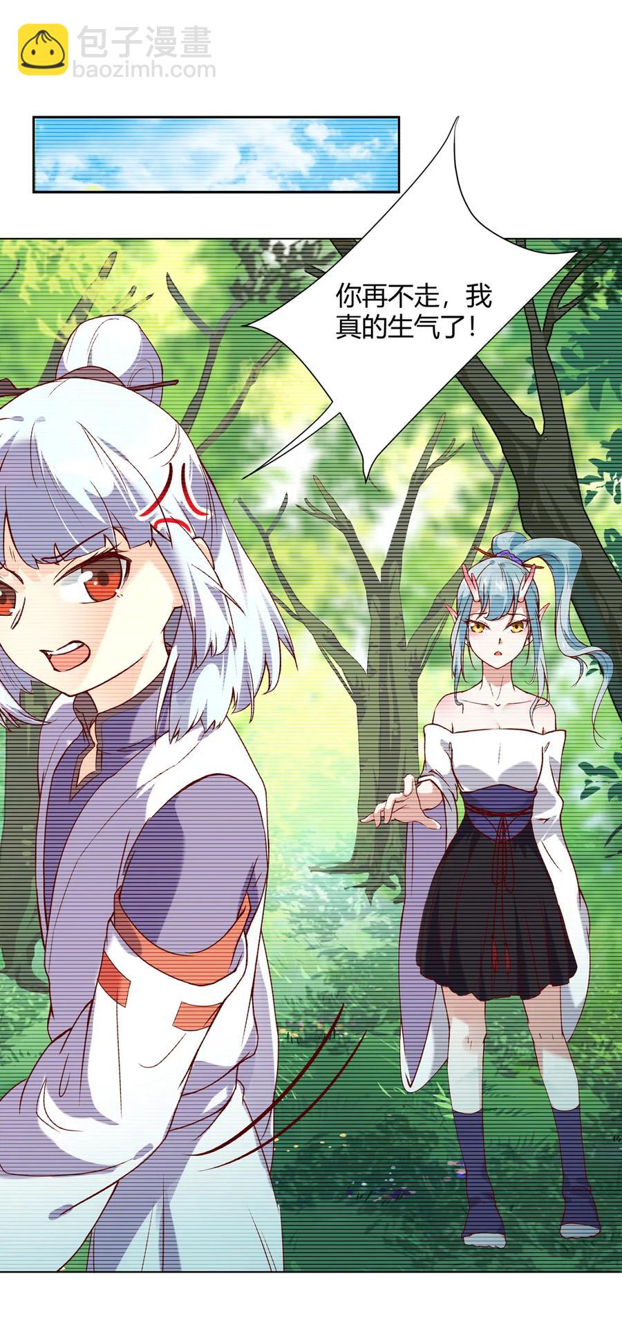 🍵被天敌饲养的日子 第214话 他们吵架了 第20页