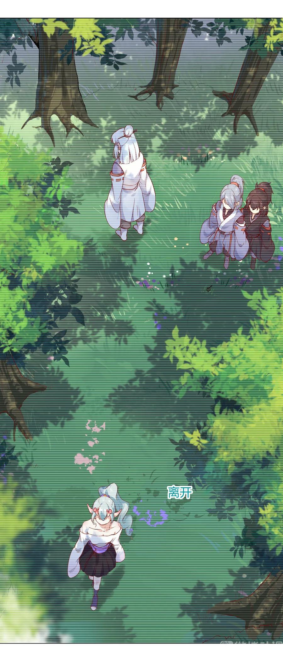 🍵被天敌饲养的日子 第214话 他们吵架了 第22页