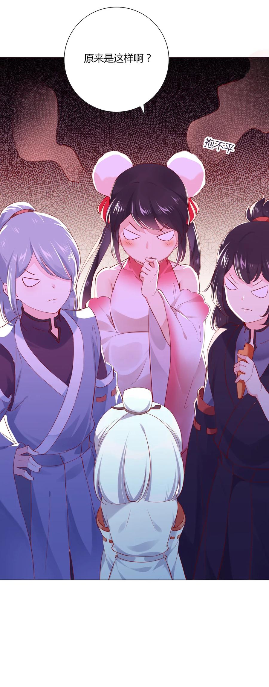 🍵被天敌饲养的日子 第214话 他们吵架了 第27页