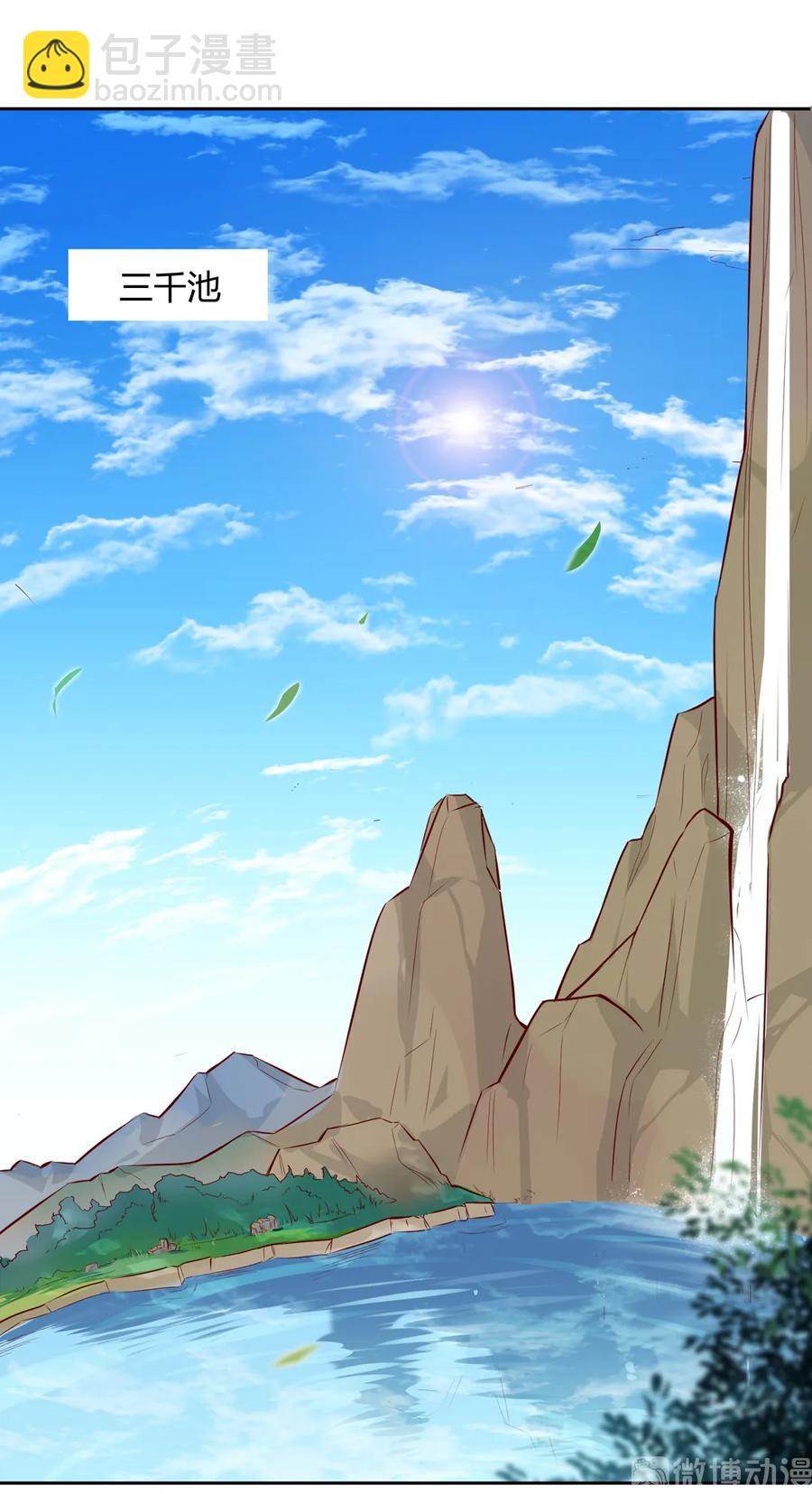 🍵被天敌饲养的日子 第214话 他们吵架了 第3页
