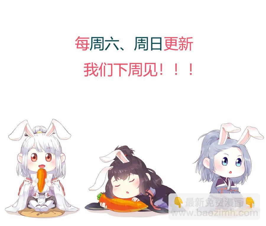 🍵被天敌饲养的日子 第214话 他们吵架了 第30页