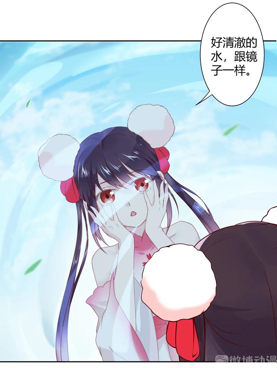 🍵被天敌饲养的日子 第214话 他们吵架了 第4页