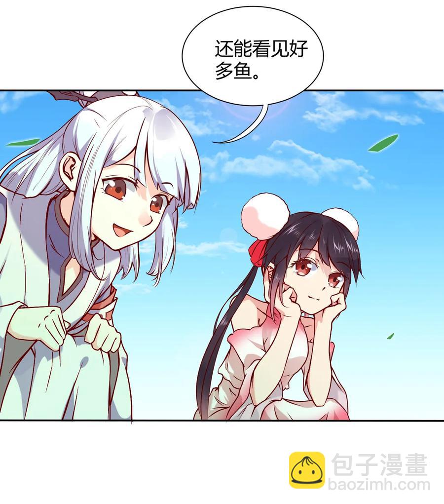 🍵被天敌饲养的日子 第214话 他们吵架了 第5页