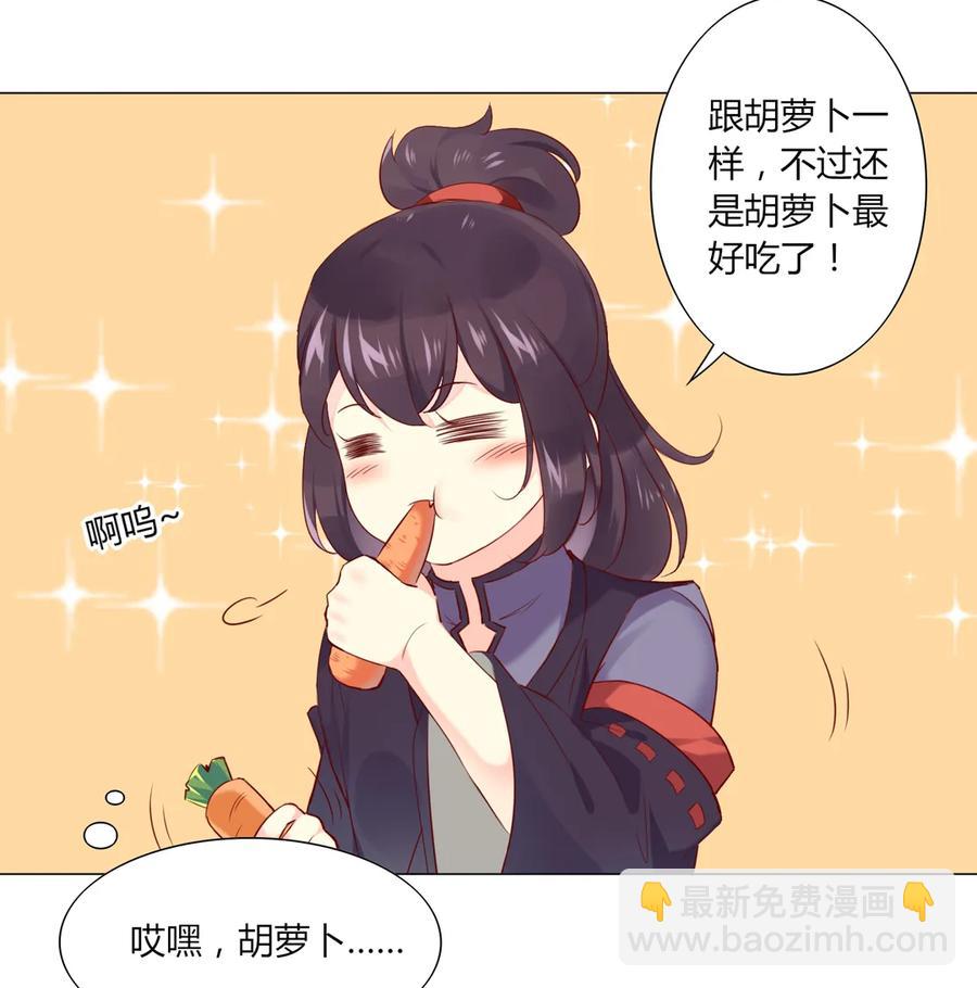 🍵被天敌饲养的日子 第214话 他们吵架了 第7页