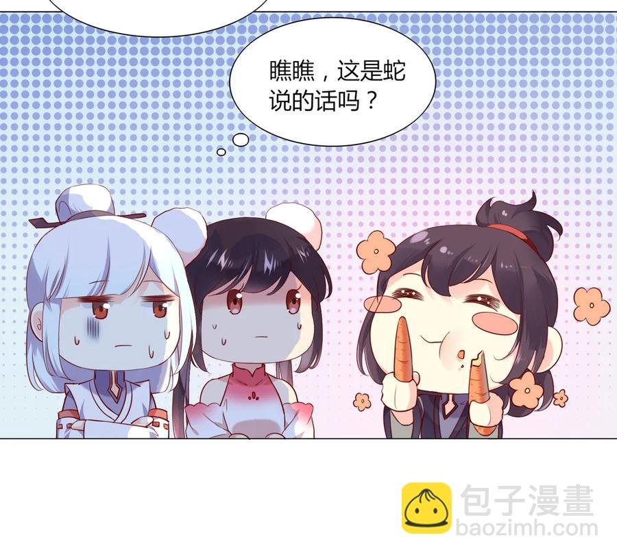 🍵被天敌饲养的日子 第214话 他们吵架了 第8页
