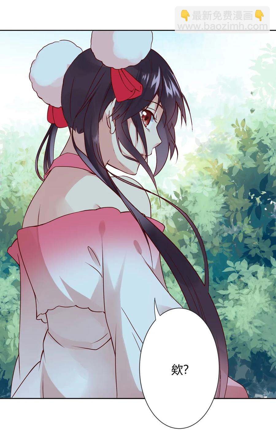 🍵被天敌饲养的日子 第216话 变什么？ 第11页
