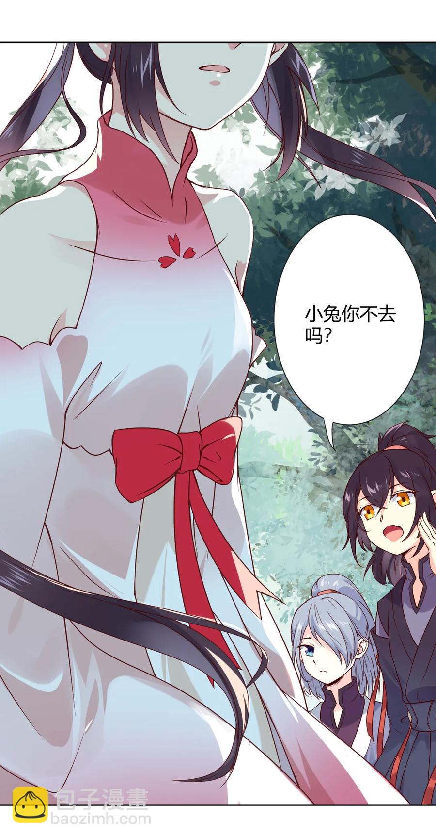 🍵被天敌饲养的日子 第216话 变什么？ 第12页