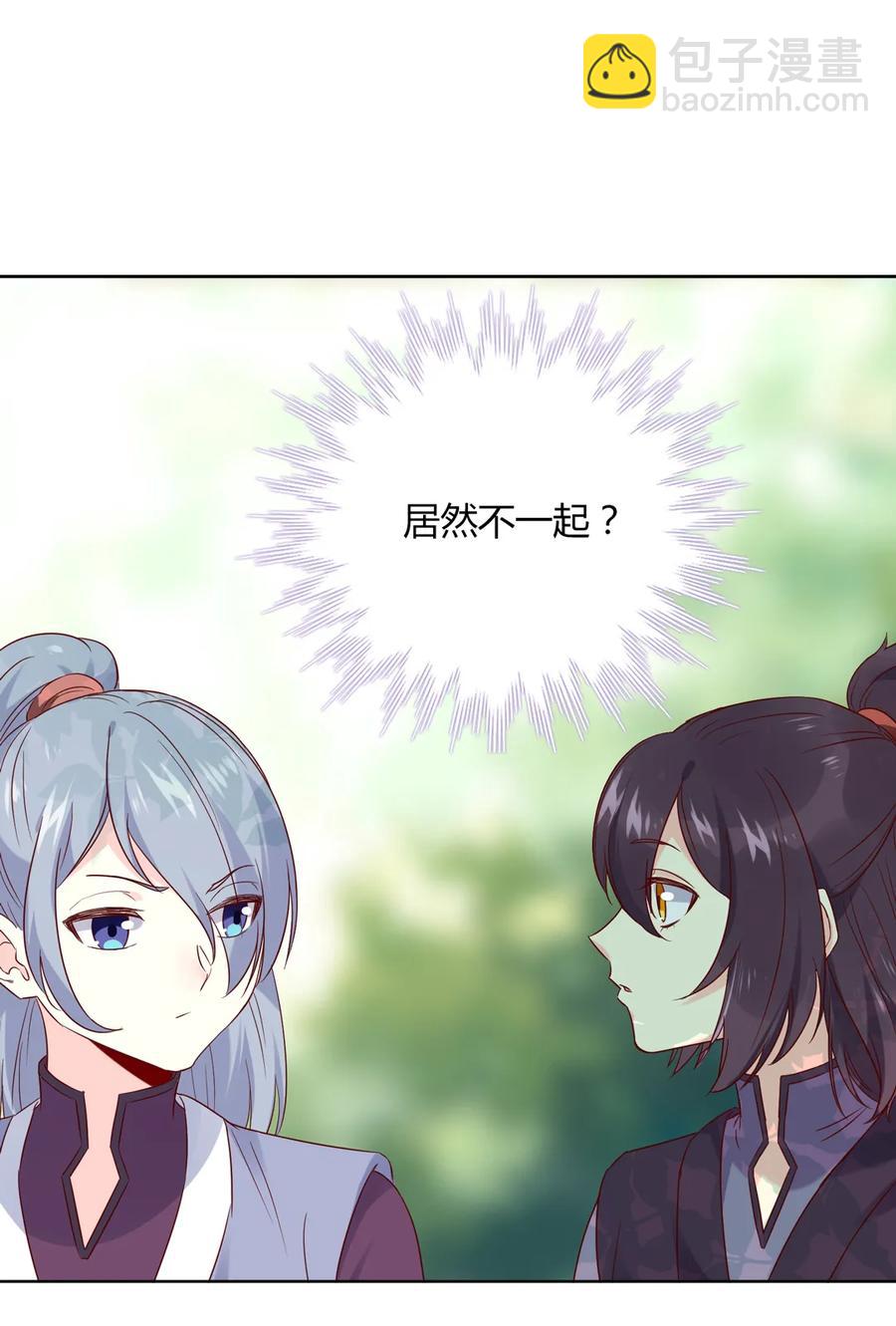 🍵被天敌饲养的日子 第216话 变什么？ 第14页