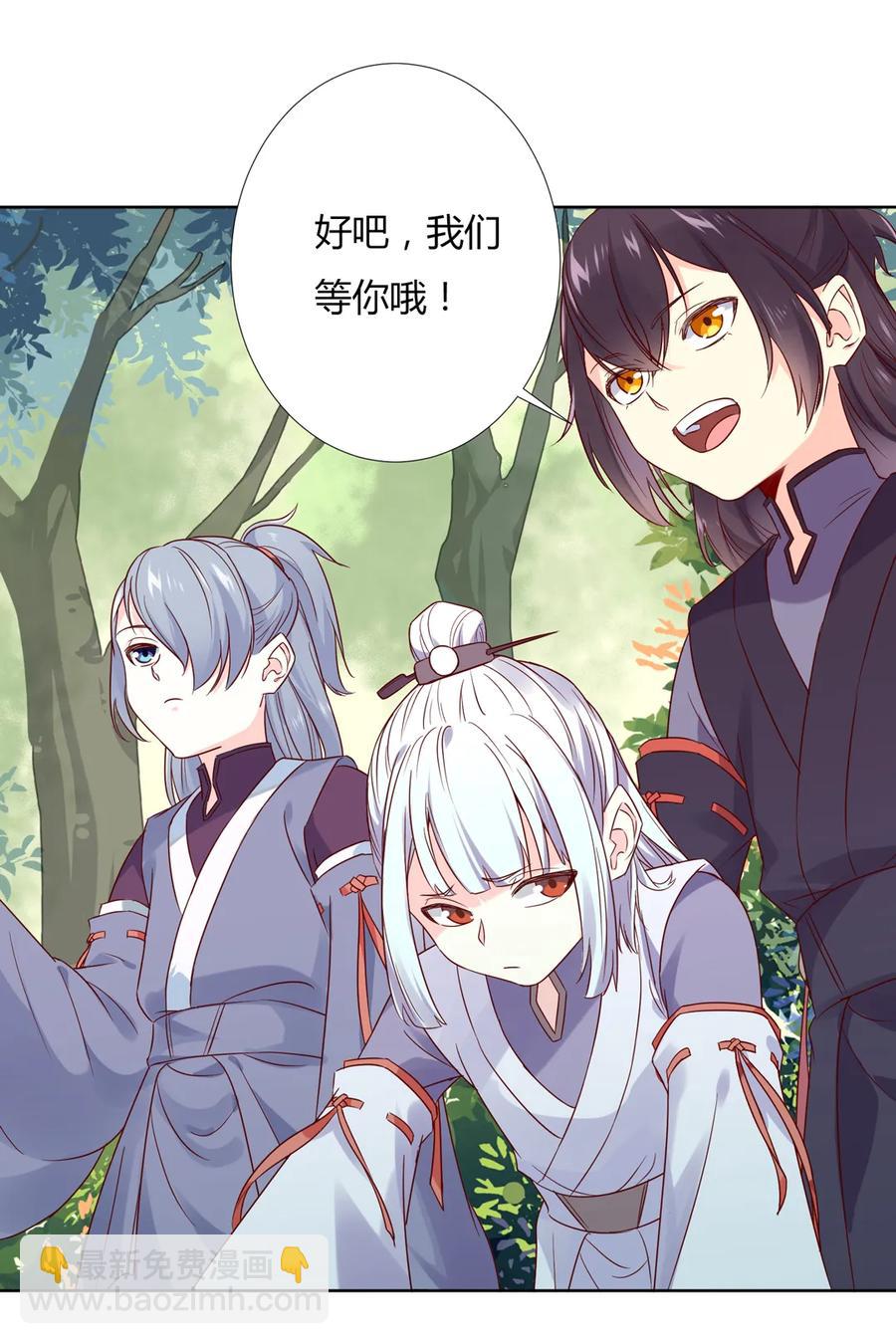 🍵被天敌饲养的日子 第216话 变什么？ 第15页