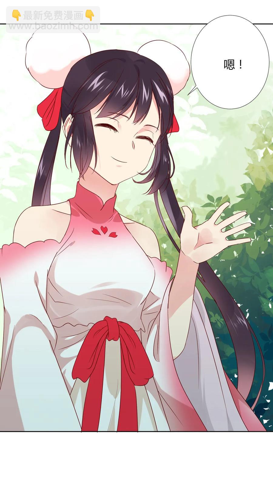🍵被天敌饲养的日子 第216话 变什么？ 第16页