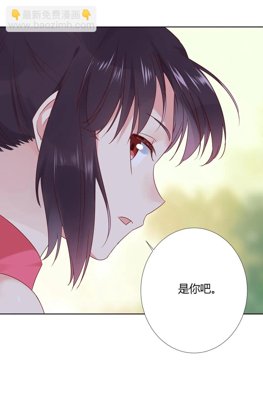 🍵被天敌饲养的日子 第216话 变什么？ 第18页