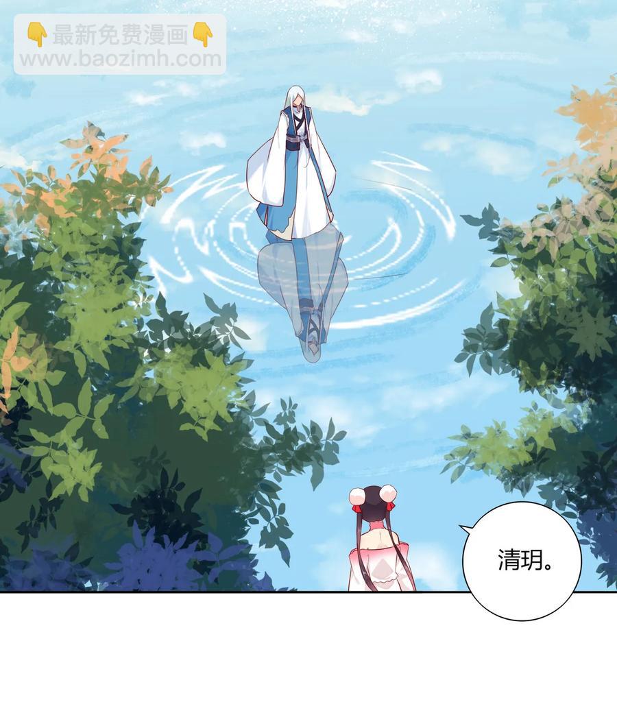 🍵被天敌饲养的日子 第216话 变什么？ 第20页