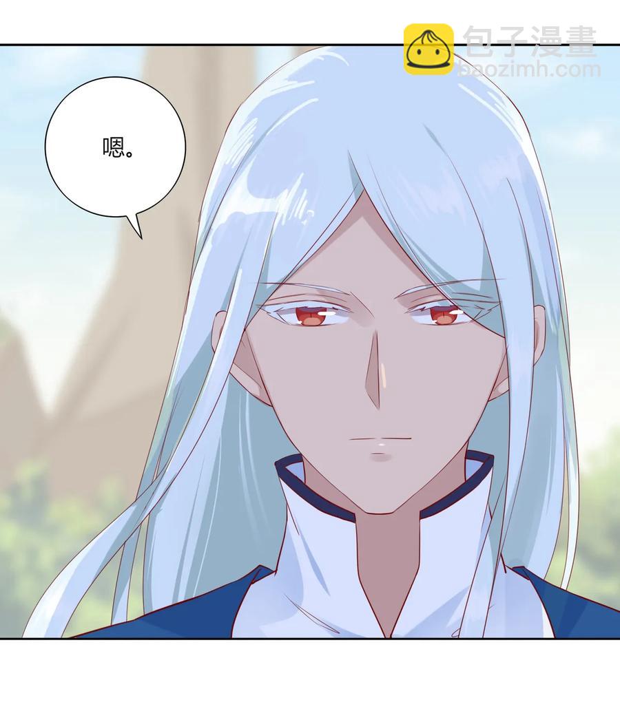 🍵被天敌饲养的日子 第216话 变什么？ 第21页