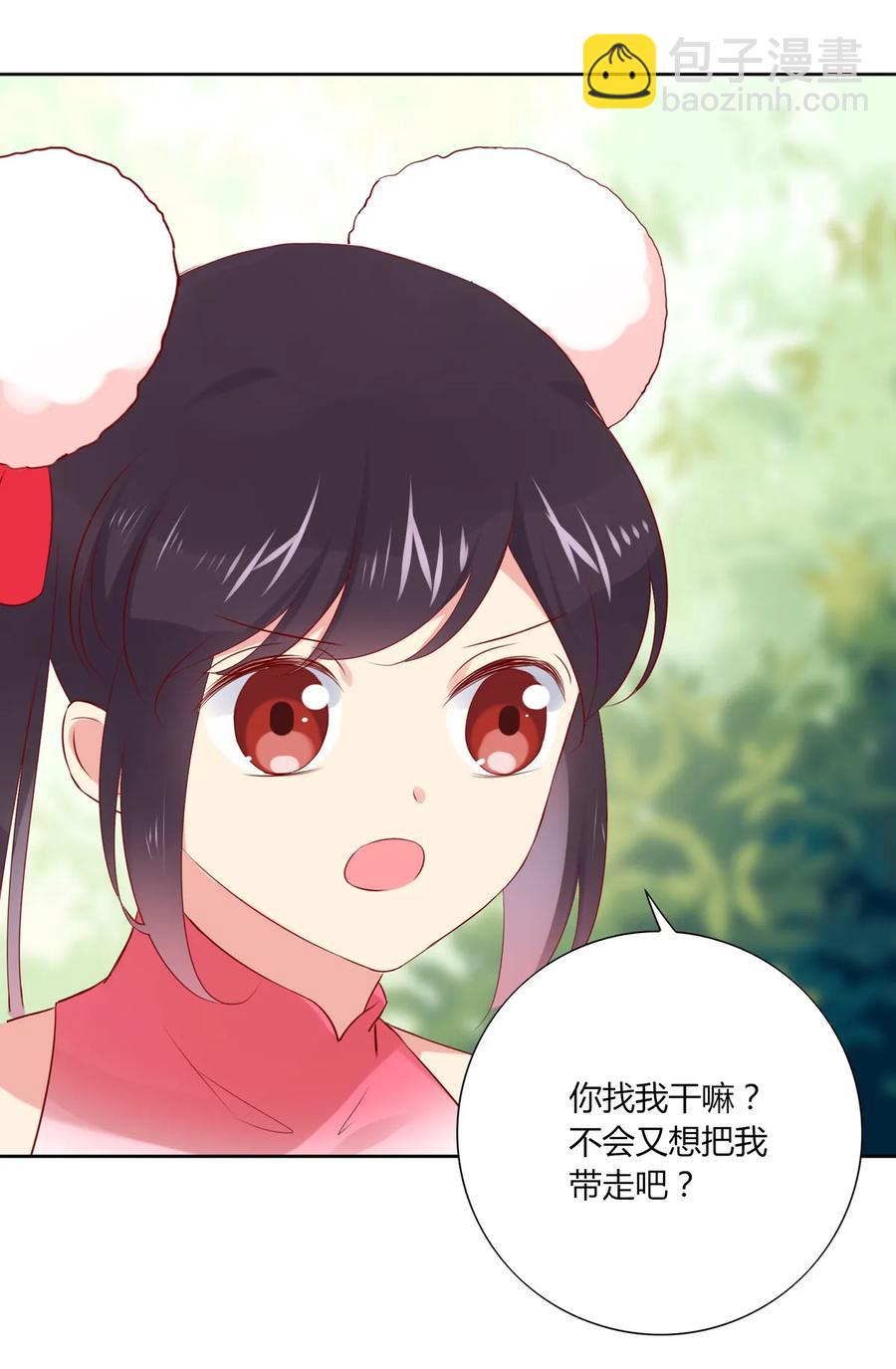 🍵被天敌饲养的日子 第216话 变什么？ 第22页