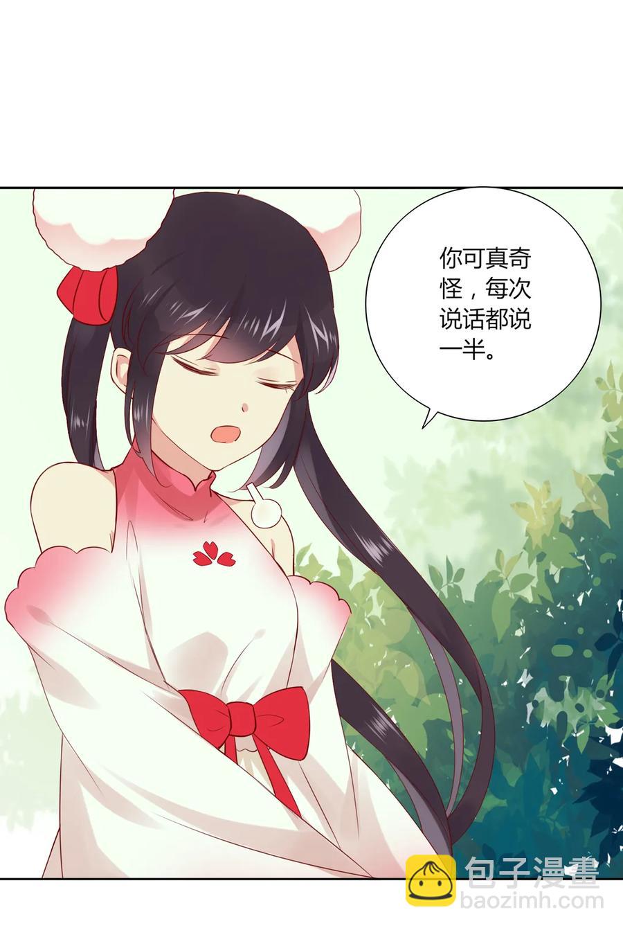 🍵被天敌饲养的日子 第216话 变什么？ 第24页
