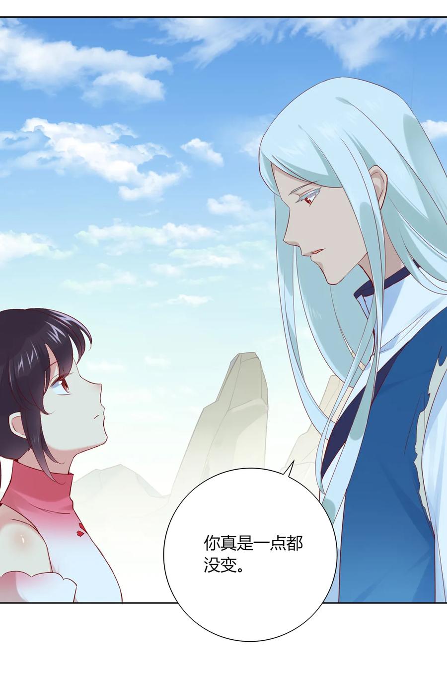🍵被天敌饲养的日子 第216话 变什么？ 第27页