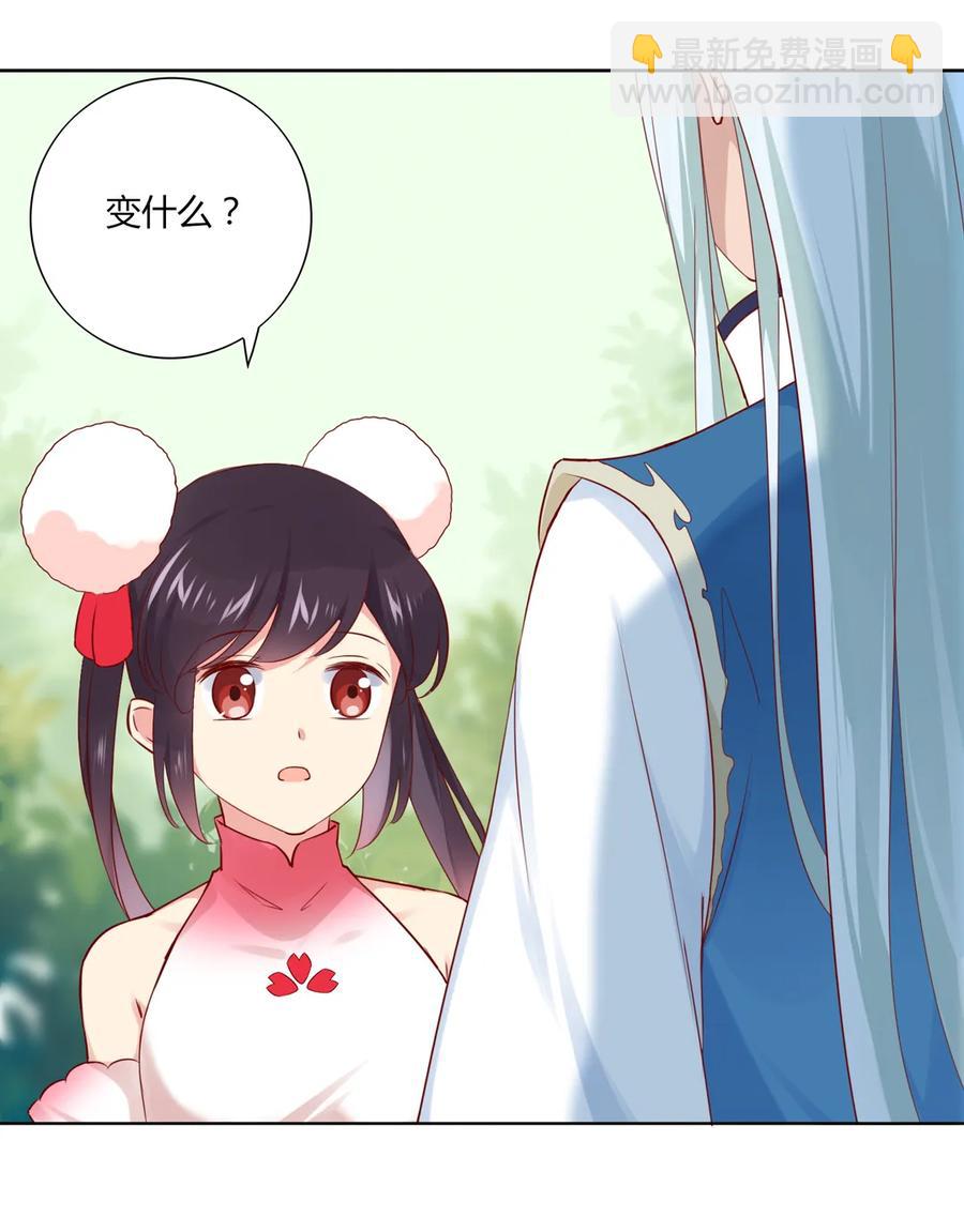 🍵被天敌饲养的日子 第216话 变什么？ 第28页