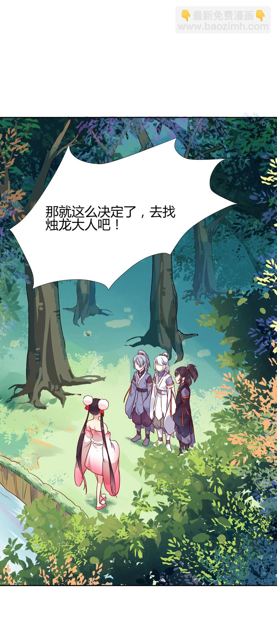 🍵被天敌饲养的日子 第216话 变什么？ 第3页
