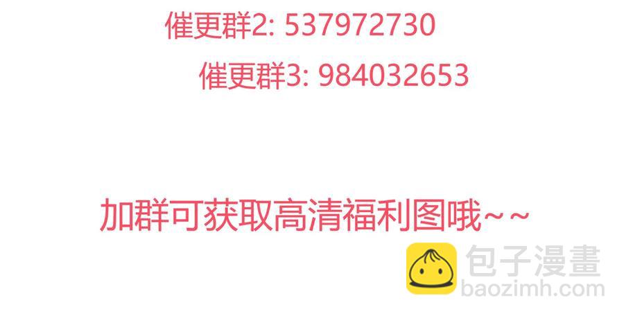 🍵被天敌饲养的日子 第216话 变什么？ 第30页