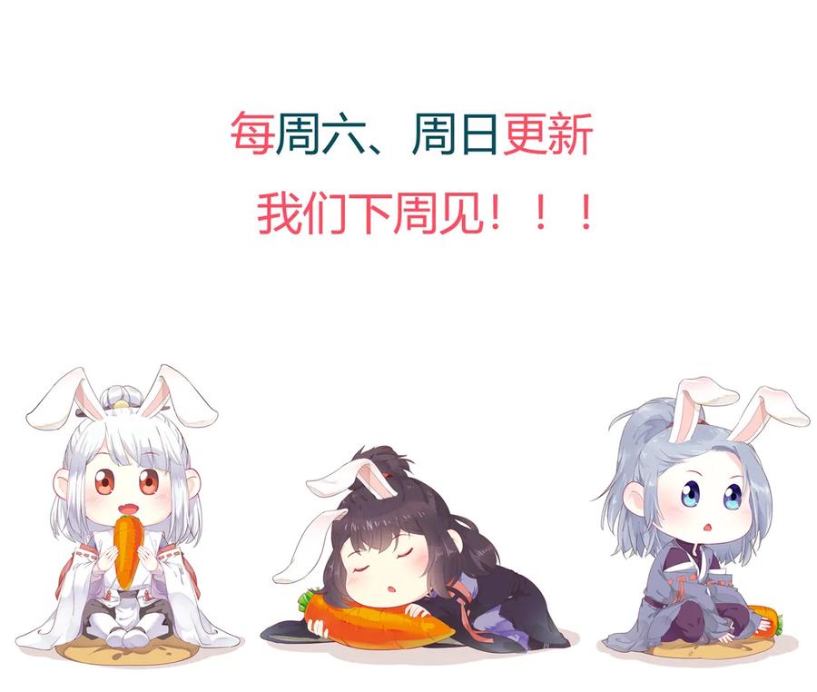 🍵被天敌饲养的日子 第216话 变什么？ 第31页