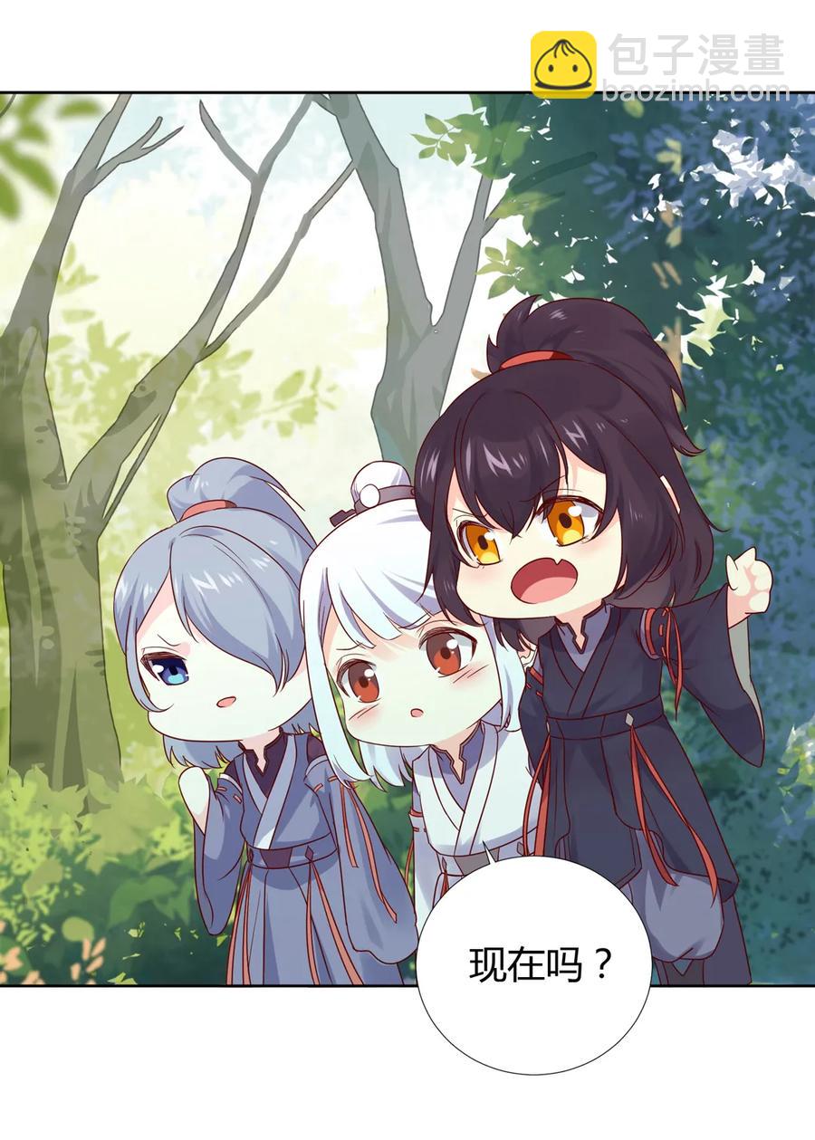 🍵被天敌饲养的日子 第216话 变什么？ 第4页